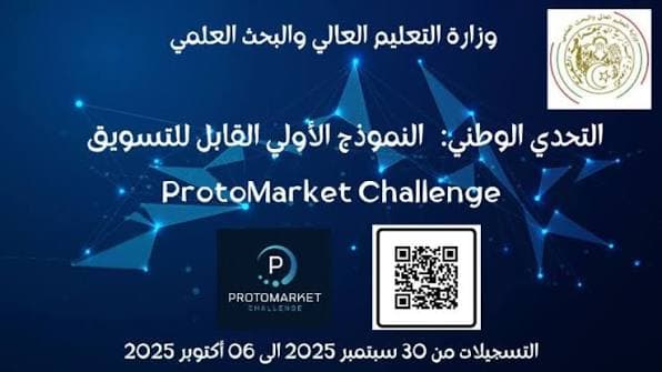 SMART PINK Selected Among the Winning Projects of ProtoMarket