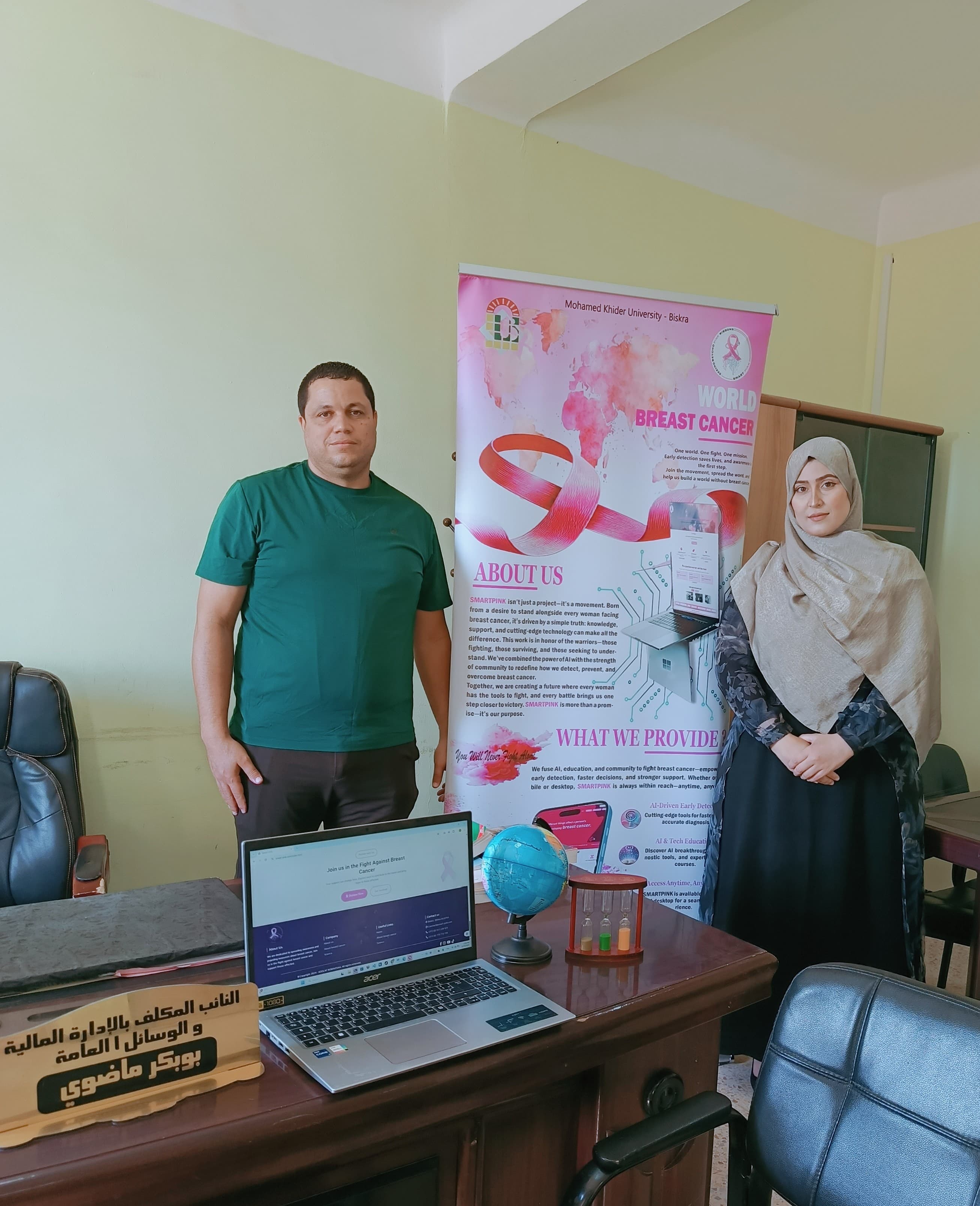 SMARTPINK on Biskra's screen